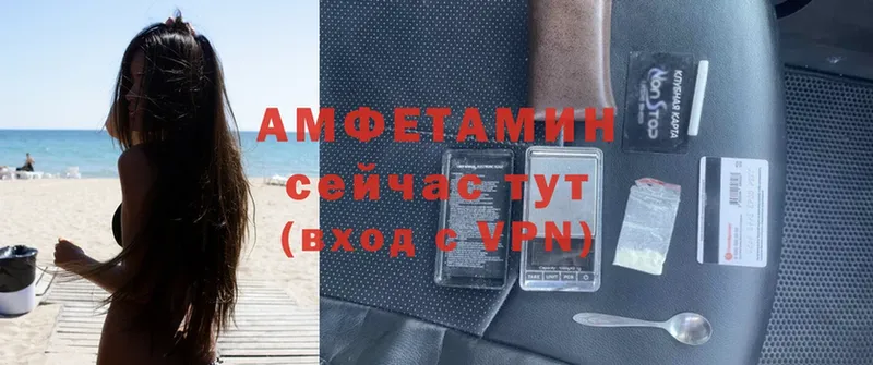 Amphetamine VHQ  гидра tor  Апшеронск 