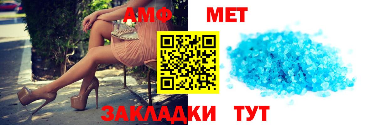 АМФЕТАМИН Розовый Апшеронск