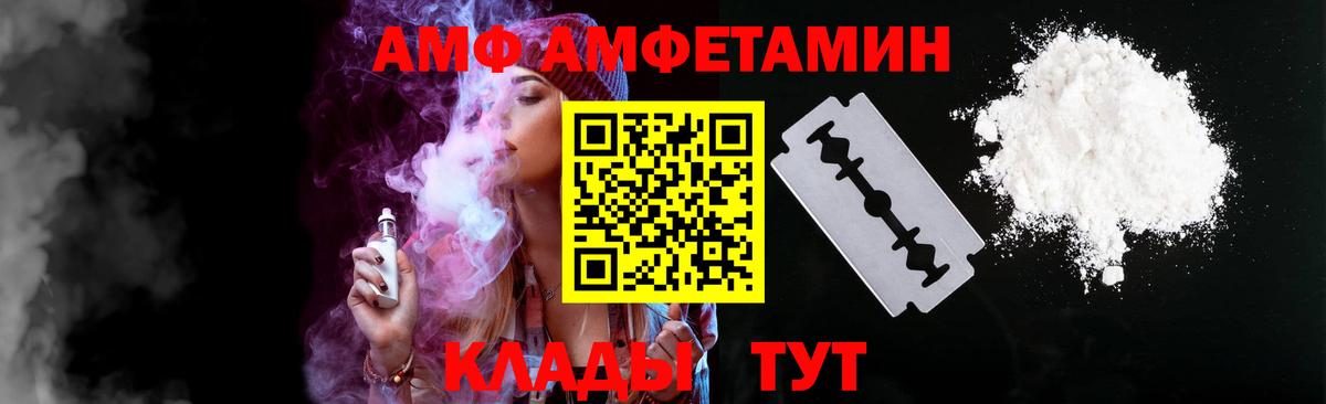 маркетплейс официальный сайт  Апшеронск  Amphetamine Premium  АМФ 