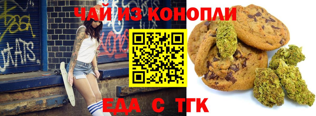 Canna-Cookies конопля  Апшеронск 