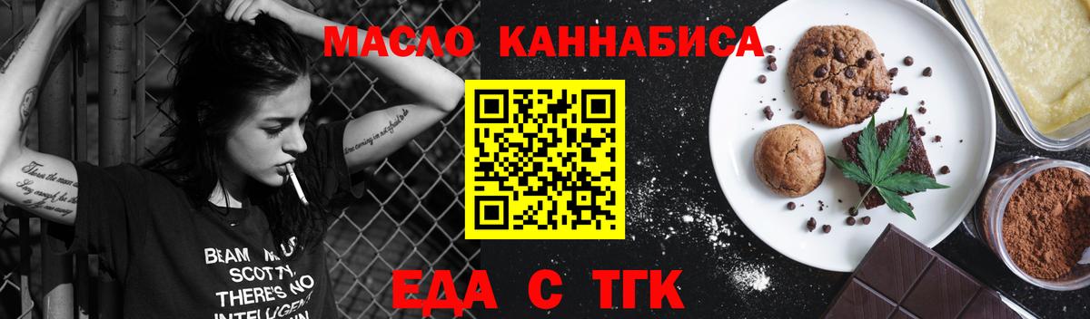 Cannafood марихуана  Вход с VPN  Апшеронск 