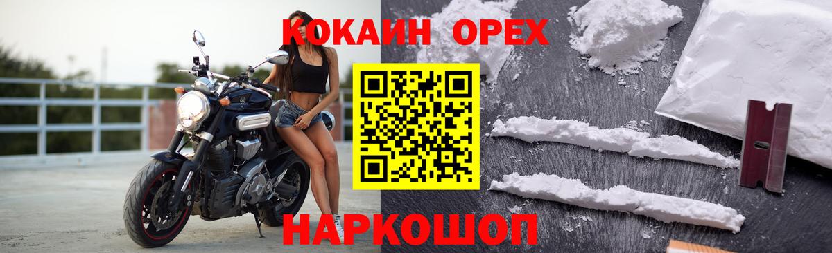 Кокаин VHQ Апшеронск