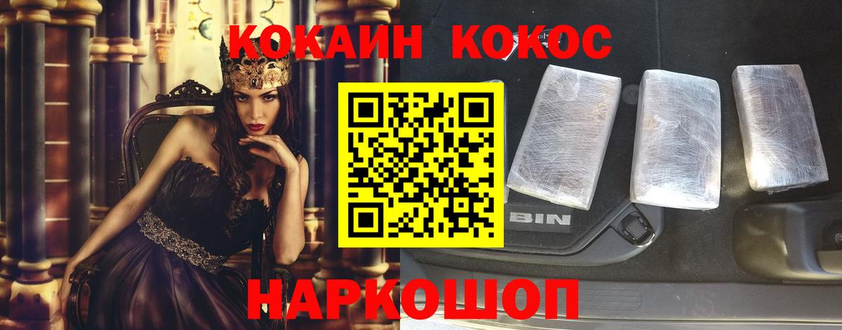 Апшеронск  Кокаин Fish Scale  КОКАИН  Кокаин 97%  Вход с VPN 