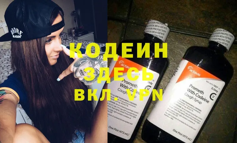 Кодеиновый сироп Lean Purple Drank  hydra как войти  Апшеронск 