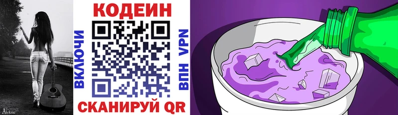 mega ссылка  Апшеронск  Кодеин напиток Lean (лин) 