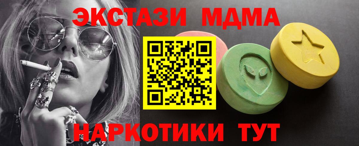 Ecstasy 300 mg Апшеронск