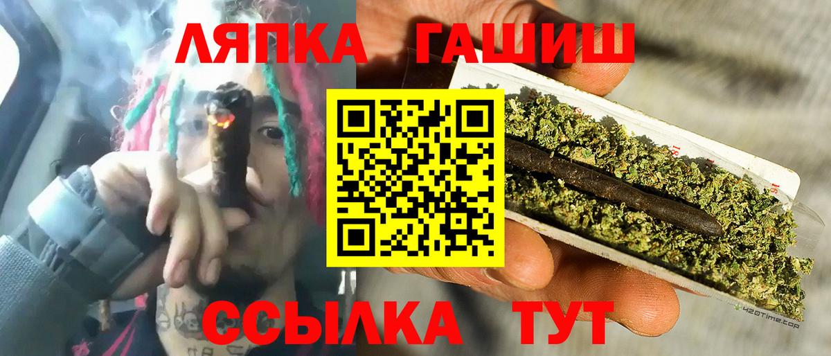 ГАШ Cannabis Апшеронск