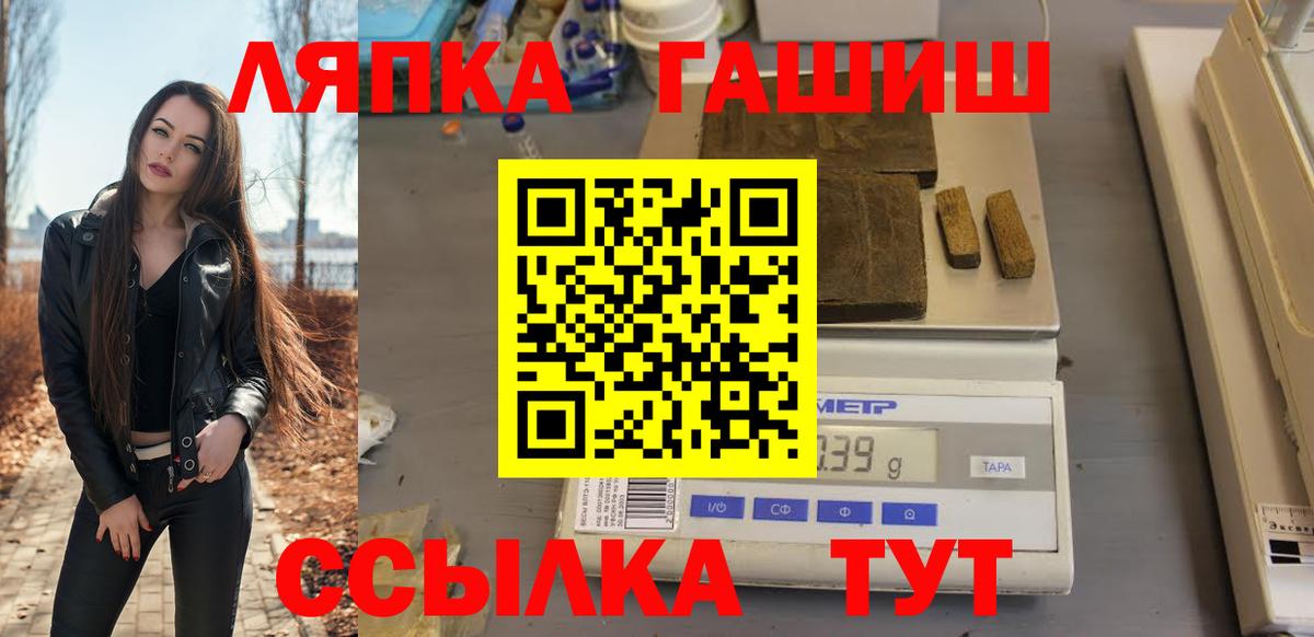 Апшеронск  как найти закладки  Вход с VPN  Гашиш индика сатива 
