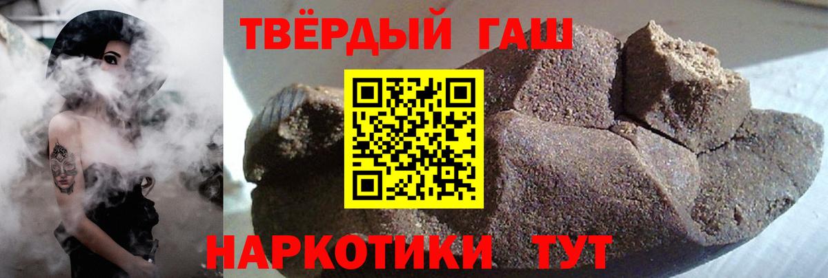 ГАШИШ hashish Апшеронск