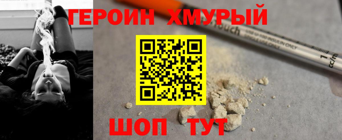 ГЕРОИН VHQ  ГЕРОИН  Апшеронск 