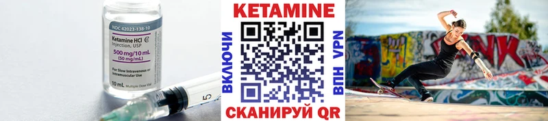 КЕТАМИН VHQ Апшеронск