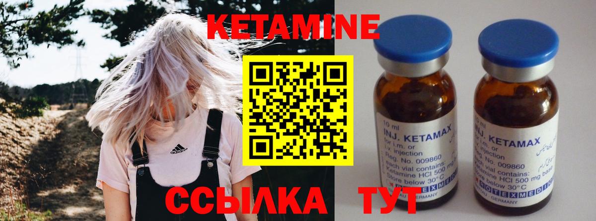 Кетамин VHQ  Кетамин VHQ  Апшеронск  Вход с VPN 