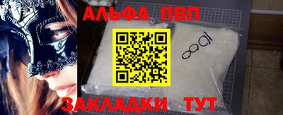 ALPHA-PVP Абакан