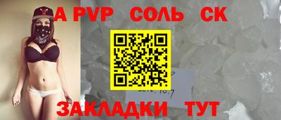 ALPHA-PVP Абакан