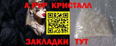 ALPHA-PVP Абакан