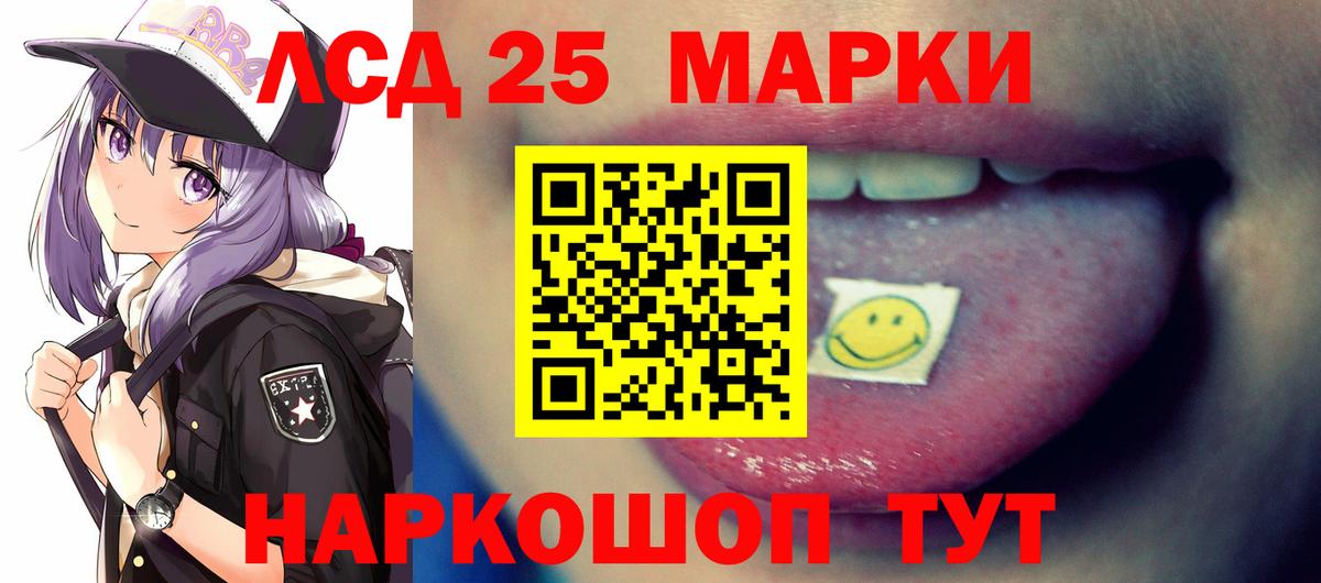 ЛСД экстази кислота Апшеронск