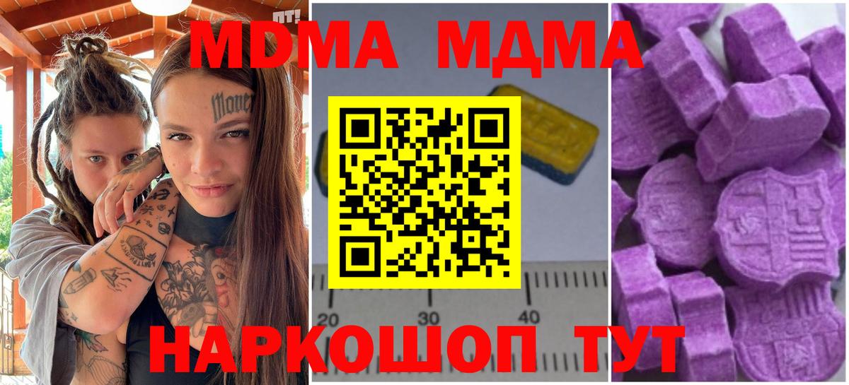 MDMA VHQ  MDMA  Апшеронск  МДМА VHQ  Вход с VPN 