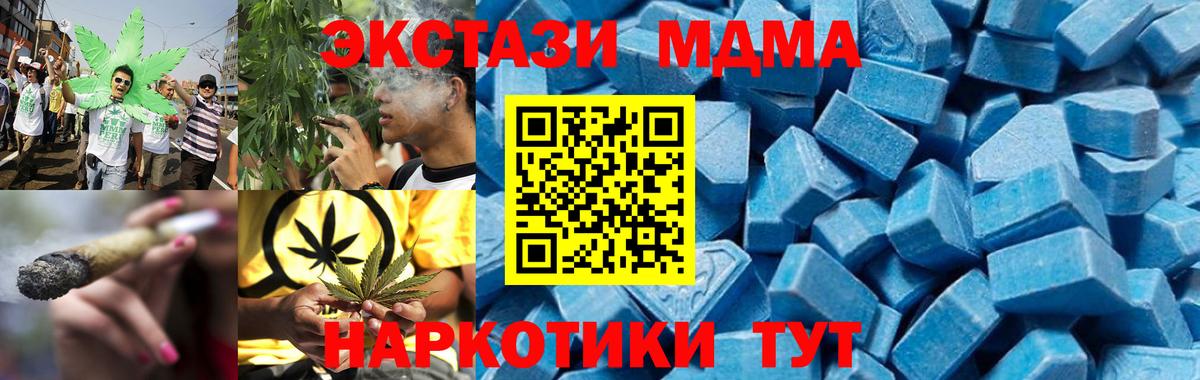 МДМА  МДМА crystal  Апшеронск  МДМА VHQ 