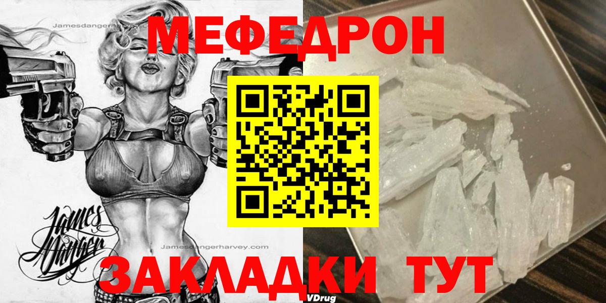 Меф  Апшеронск  МЕФ mephedrone  Меф кристаллы  МЯУ-МЯУ 