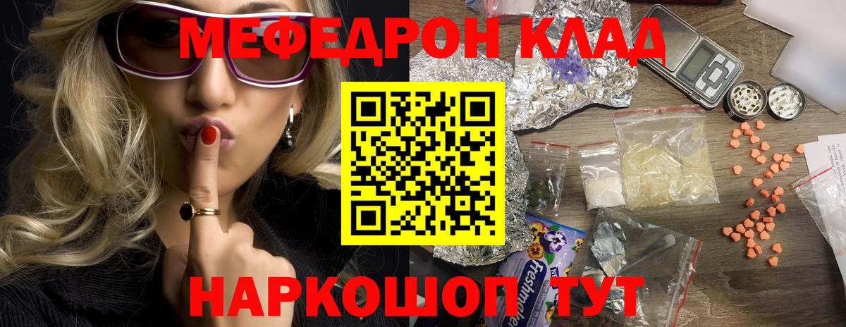 Меф мука Апшеронск