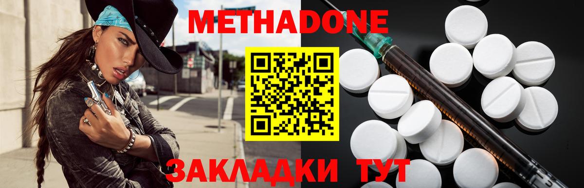 Апшеронск  МЕТАДОН белоснежный  Вход с VPN  Метадон белоснежный 