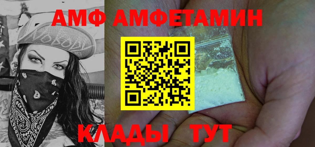 Апшеронск  Метамфетамин Декстрометамфетамин 99.9%  Вход с VPN 