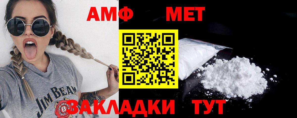 МЕТАМФЕТАМИН кристалл Апшеронск