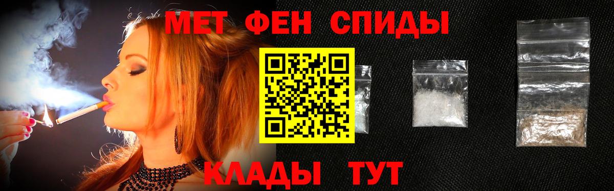 Первитин  Метамфетамин кристалл  Апшеронск  Метамфетамин кристалл 