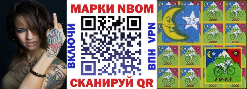 Марки NBOMe 1,5мг  Апшеронск 