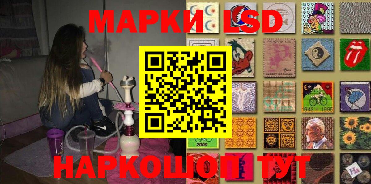 Марки N-bome 1500мкг Апшеронск