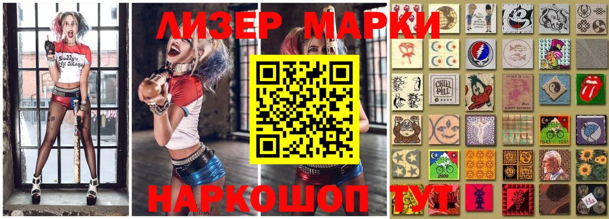 Марки NBOMe 1500мкг Апшеронск