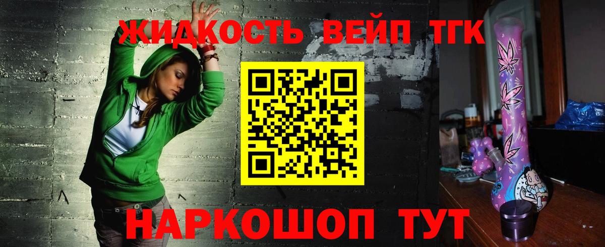 Апшеронск  ТГК жижа  Вход с VPN 