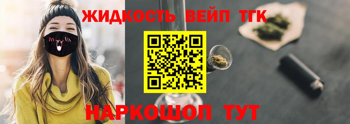 ТГК гашишное масло Апшеронск