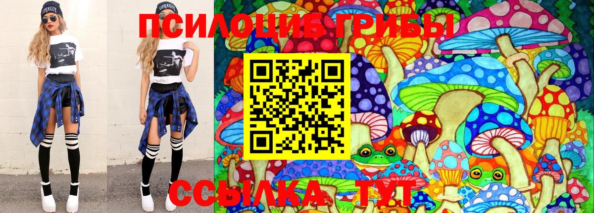 Галлюциногенные грибы MAGIC MUSHROOMS Апшеронск